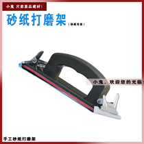 Sand Leather Rack Clip Sand Clip Sand Leather Holder Sandpaper Board Woodworking Grit Grinding Machine Frosted Tool