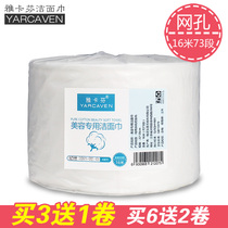 Buy 3 get 1 yakafen cotton cleansing towel disposable washcloth non-woven cotton roll beauty salon wipe face towel