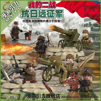 Military weapons assembly building blocks toys Anti-Japanese Expeditionary Force 6-8-10-12-year-old boy puzzle doll