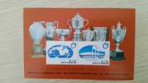 The 43rd World Team Table Tennis Championships (Little All-Zhang) issued a commemorative souvenir sheet