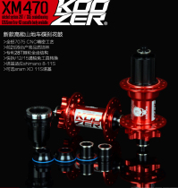 New KOOZER XM470 28T ratchet full-tooth five-Berlin mountain bike flower drum quick release barrel shaft XD DT