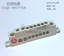 Distribution cabinet 8-hole grounding terminal Household safety flame-retardant copper 8-bit grounding terminal Copper bar eight-bit zero-ground row