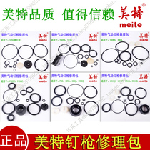 Mette F32 Straight Nail Gun 622 Mosquito Nail Gun 64 Steel Nail Gun 1013 Yard Nail Gun Accessories Bag Repair Bag Rubber Ring