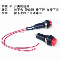 Car modification small round button small switch