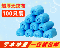 Disposable thickened non-woven shoe cover foot cover machine room home with non-slip breathable cloth shoe cover 100pcs
