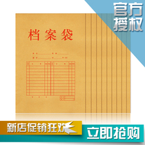 Office supplies del 5952 Kraft paper file bag file bag briefcase tender bag thick file bag