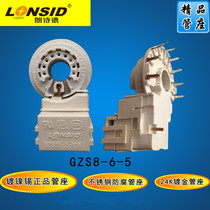 Quanxin Langde nickel-plated tin TV picture tube seat GZS8-6-5 GZS8-6-4 7-pin tube seat