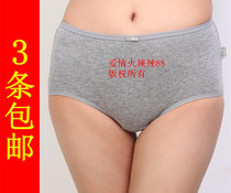 Love hot 88 pure cotton plus fat plus size beauty panties cotton incognito high waist 51-52 1108