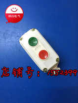 LA5821-3 Explosion-proof anti-corrosion control button Explosion-proof switch Explosion-proof button box 2 buttons