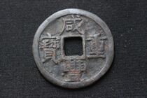 Good products Qing Dynasty Xianfeng Hanghuang Baby Bureau Shaanxi 10 diameter 36 6mm Fidelity Ancient Coin D1 16