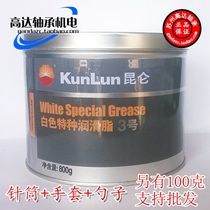 Kunlun white special grease 2#3 plastic gear white grease skylight rail lubricating oil 100g 800g