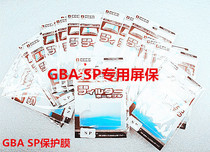 GBA SP game console display screen film GBA SP game console screen protection film Screen tape packaging