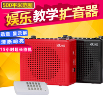 AKER love class mr2900 MR2900Y remote control Bluetooth amplifier square bee teaching loudspeaker