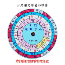  Qimen travel escape special plate Feng Shui compass made by Teacher Xie Guanghua in Taiwan