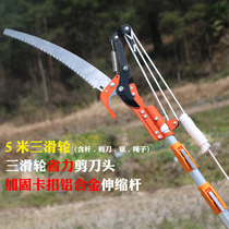 Fruit picker tree high-altitude saw branch trimming scissors fruit picking high branch scissors telescopic fruit picking and picking device high branches
