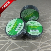 12 meters flame retardant electric rubber cloth PVC waterproof tape Maike electrical accessories electrical insulation tape