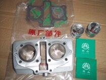 Earth Eagle King 150 Qianjianglong 150 Qianjiang 150CBT150 Cylinder assembly Cylinder group