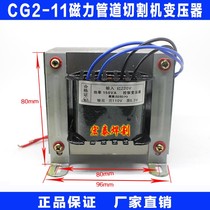  Warwick general CG2-11 magnetic pipe cutting machine Automatic cutting machine accessories control box transformer