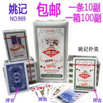 Shanghai Yaoji playing card 969 10 pairs of special full Box 100 pair of creative flying cards free of mail