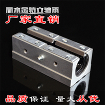 Longer SBR slider linear opening bearing lock sbr linear guide slide slide slide optical axis 123050