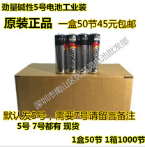 US surge Energizer 5#碱性电池 E91 alkaline battery 7 Number of LR6 1 5V