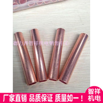 Promotion pure red copper GT-50mm2 squared copper connecting tube wiring terminal hollow straight through cable copper docking nose