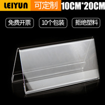 Triangle table card display card Table card table card seat card Double-sided transparent conference card seat card Acrylic 10*20 table card frame Triangle desktop display card Judge card seat name card