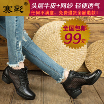 Mom Square Dance Shoes Autumn White Dance Shoes New Square Dance Shoes Dancing Shoes Middle and Old Summer