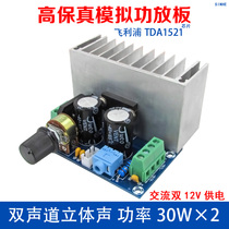 XH-M221 Classic line Class A power amplifier board dual 12V power supply 30W 30W finished board Good sound quality