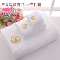 Five-star hotel guest house clubhouse Home pure cotton Increase thickened white bath towels towel face towels customizable Logo