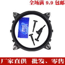 Original overclocking three CPU cooler chassis 775 1155 1156 fan base bracket buckle send silicone