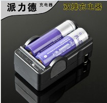 Pelider Accessories Double Row Charging Treasure 18650 Lithium battery charger volume Large from superior