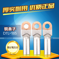 DTL-185 square copper aluminum nose copper aluminum transition terminal aluminum wire cable connector A level national standard