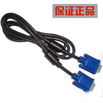  Special offer original 1 5M-VGA cable LCD TV display special double-head shielded magnetic ring 1 5m
