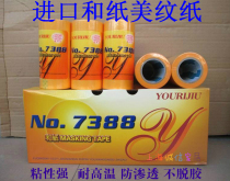 National Whe Paper 7388 Mel Paper Imported And Paper Yellow High Sticky Mind Paper Tape