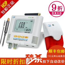 Luge cold storage and transportation temperature and humidity recorder L95-23 sound and light SMS power failure alarm incubator temperature monitoring