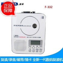 Panda F332 USB TF card Universal Repeater Radio learning machine Tape drive Repeater