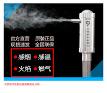 ABS-Q02 multi-function smoke and temperature sensor fire detector multi-function Fire detection smoke gun temperature gun