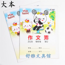 Wei Shengs essay book primary school students essay exercise this unified standard book A4 Great Ben Weisheng WS-16 #