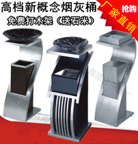 High-grade new concept floor ashtray stainless steel hotel lobby trash can hotel with ashtray peel bucket