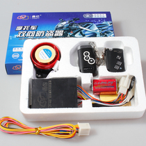 Crystal shield electronic upmarket crystal 100 million Motorcycle long-distance two-way burglar alarm with anti-cutting line