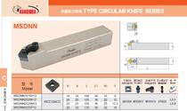 Hunshiba Croy CNC tool M-type outer diameter car knife rod MSDNN 1616H12 pressure plate type outer round knife