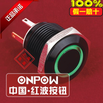 Zhejiang Redwave ONPOW Black Metal 16mm Reset Circular Light Waterproof Button GQ16F-10E JL A