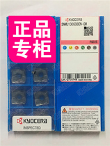 SNMU130508EN-GM PG025 Authentic Kyocera blade Carbide Universal Material