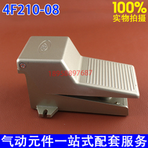 Pneumatic foot valve pedal switch 4F210-08 4F210-08L 4F210-08LG pneumatic foot control valve