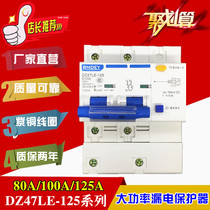 Shanghai Peoples DZ47LE125A2P100A125A three-phase circuit breaker with leakage protection