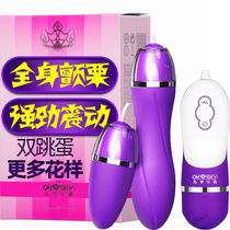  Japanese private fun jumping egg strong shock female self-defense comfort female can be inserted into silent sex utensils ricocheting flirting