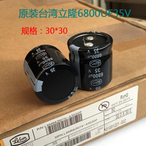 The original Taiwan Lilong 6800 UF35V