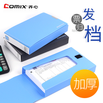  Qixin A5 document file box thickened VAT invoice box Invoice folder Special bill folder storage book Accounting certificate box storage box