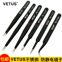 VETUS Stainless steel Antistatic tweezers TS-11ESD Thin pointed elbow flat head flat head elbow tweezers